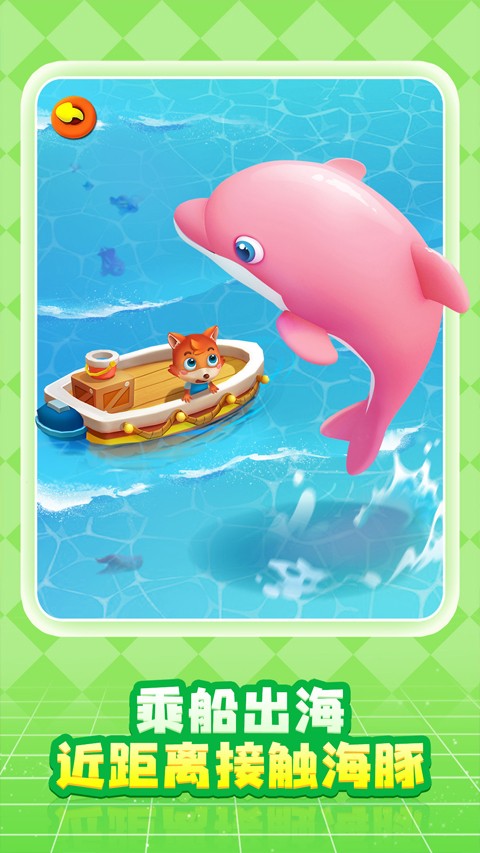 宝宝巴士奇妙创造园游戏