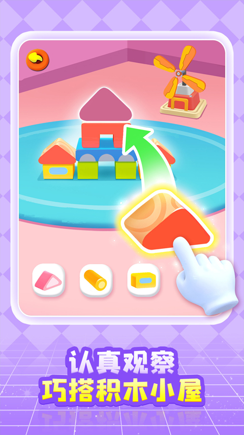 宝宝巴士奇妙创造园游戏