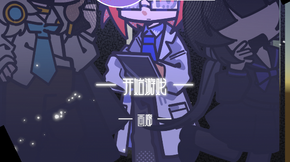 我已阅读并同意