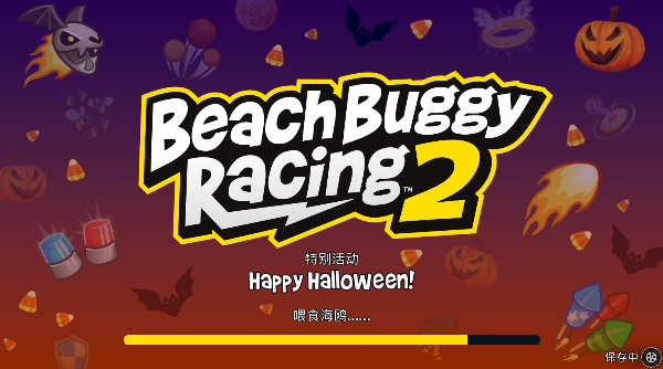 bbracing2全部车辆解锁版