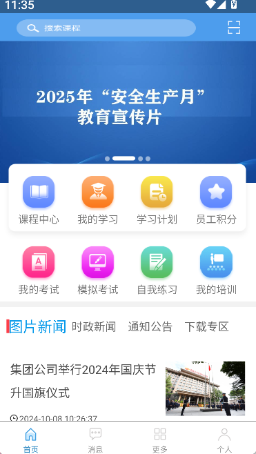 学习成长