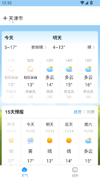 知心十五天气预报