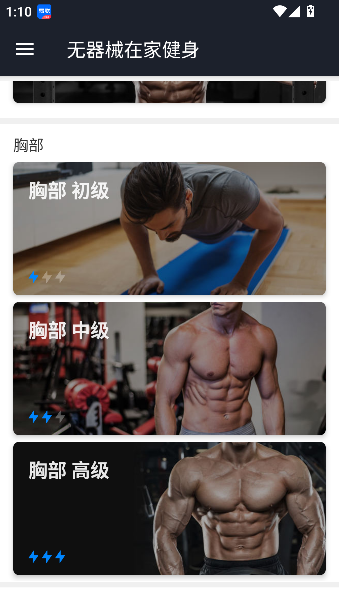 无器械在家健身