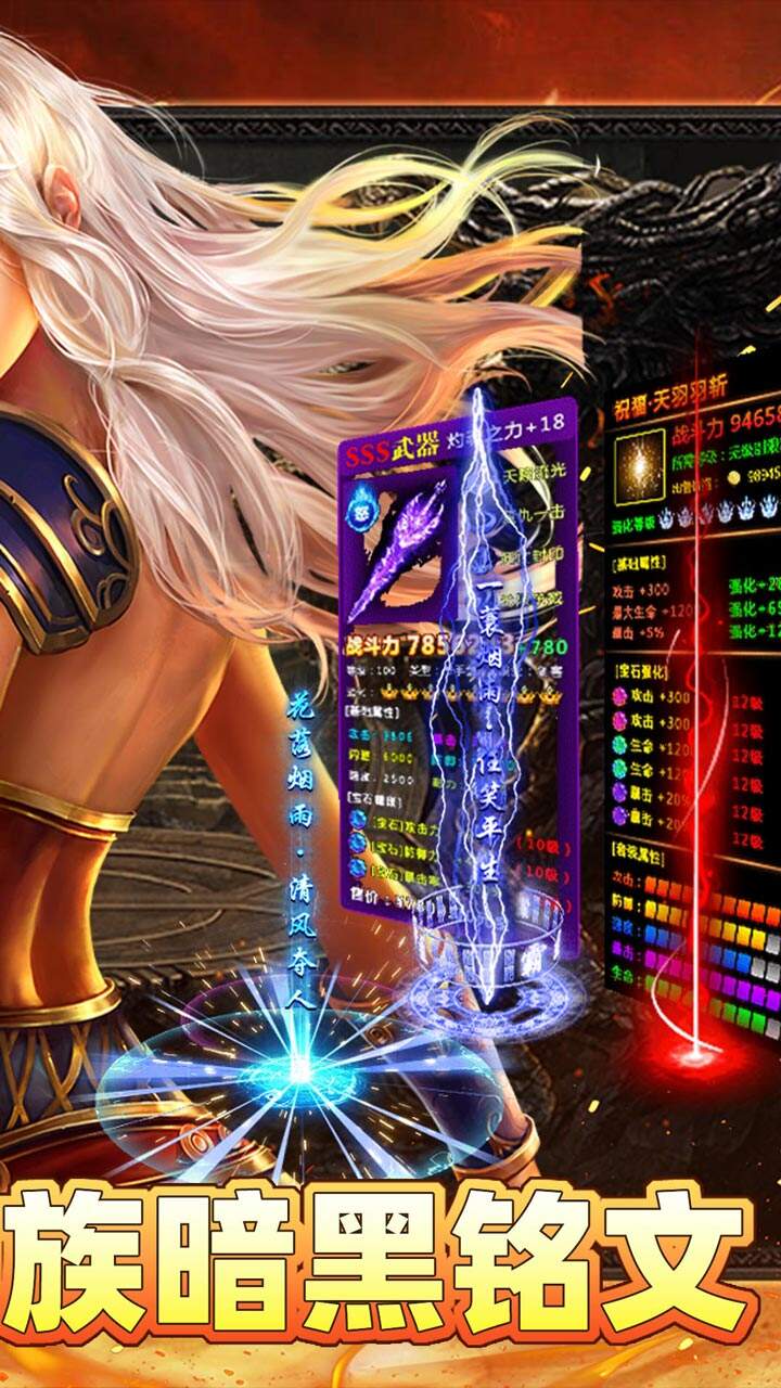 烈火骑士（云暮暗黑传奇）