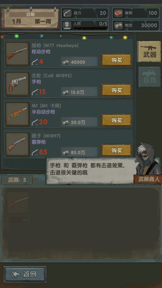 最终庇护所新版