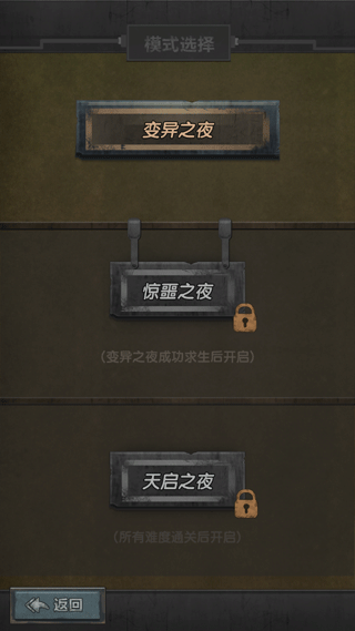 最终庇护所新版