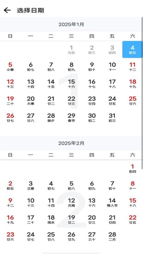 特价机票查询助手