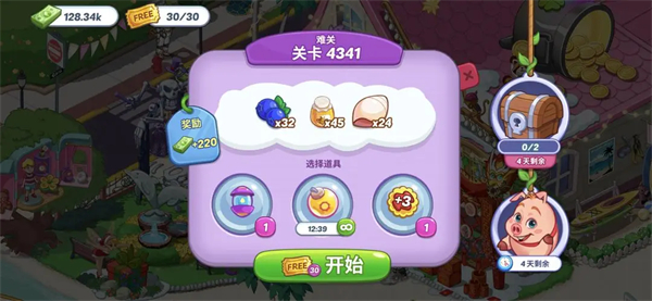 花儿爱消除官方版