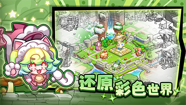 彩色点点战争正版