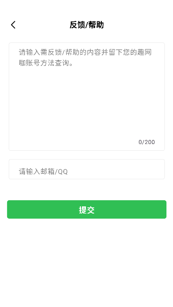 趣网咖