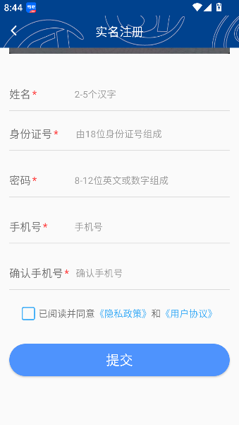 易人社养老保险认证