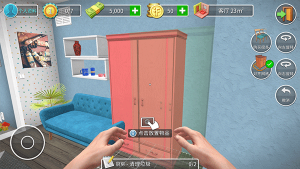 房产达人手游中文版