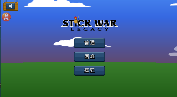 火柴人战争遗产新版