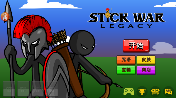 火柴人战争遗产新版