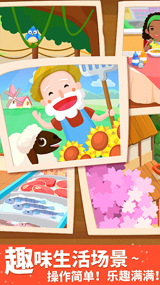 宝宝巴士猜猜哪不对手游