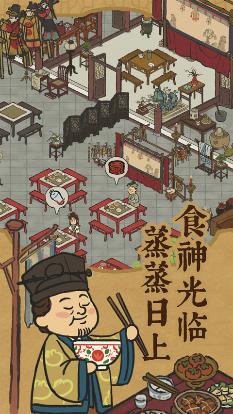 江南百景图游戏