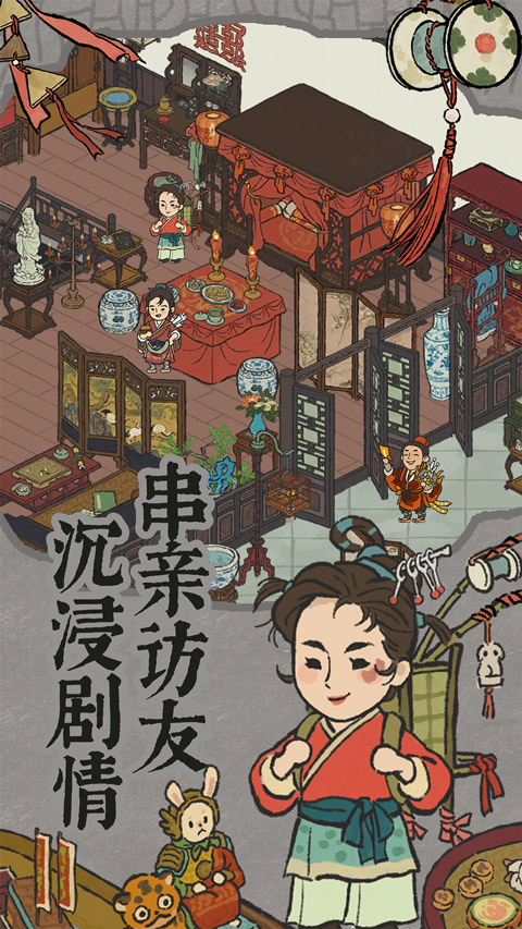 江南百景图游戏