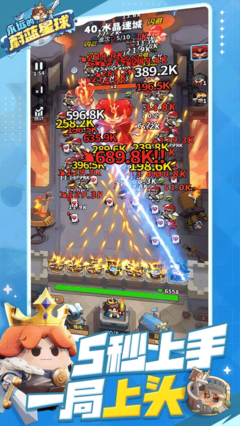 永远的蔚蓝星球手游