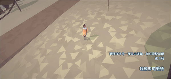 地平线上的蕾亚之翼新版