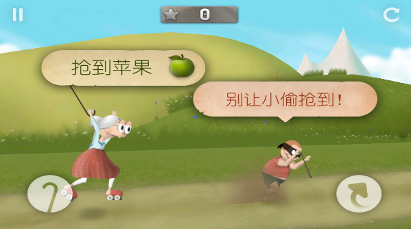 跑酷老奶奶中文版