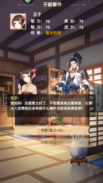 萝莉养成计划手游