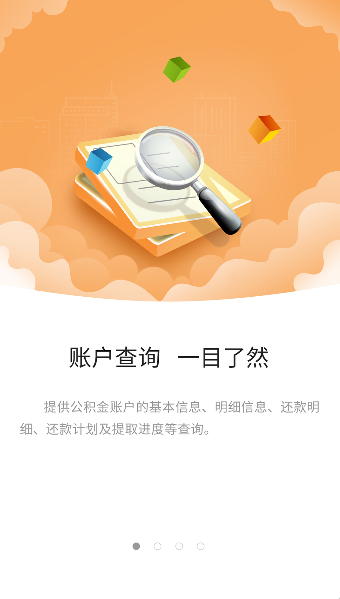 苏州公积金