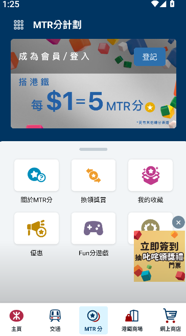 MTR Mobile
