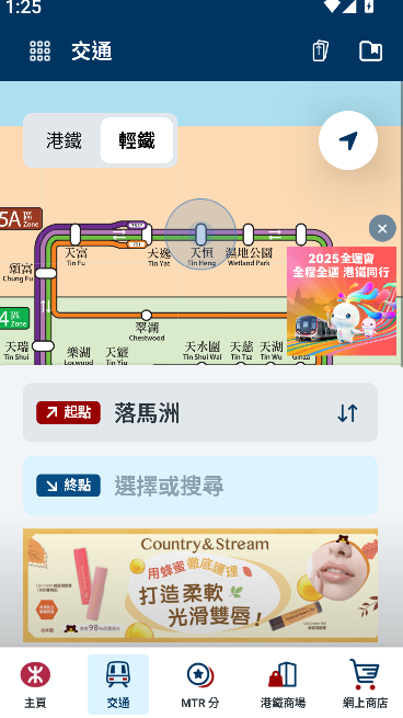 MTR Mobile