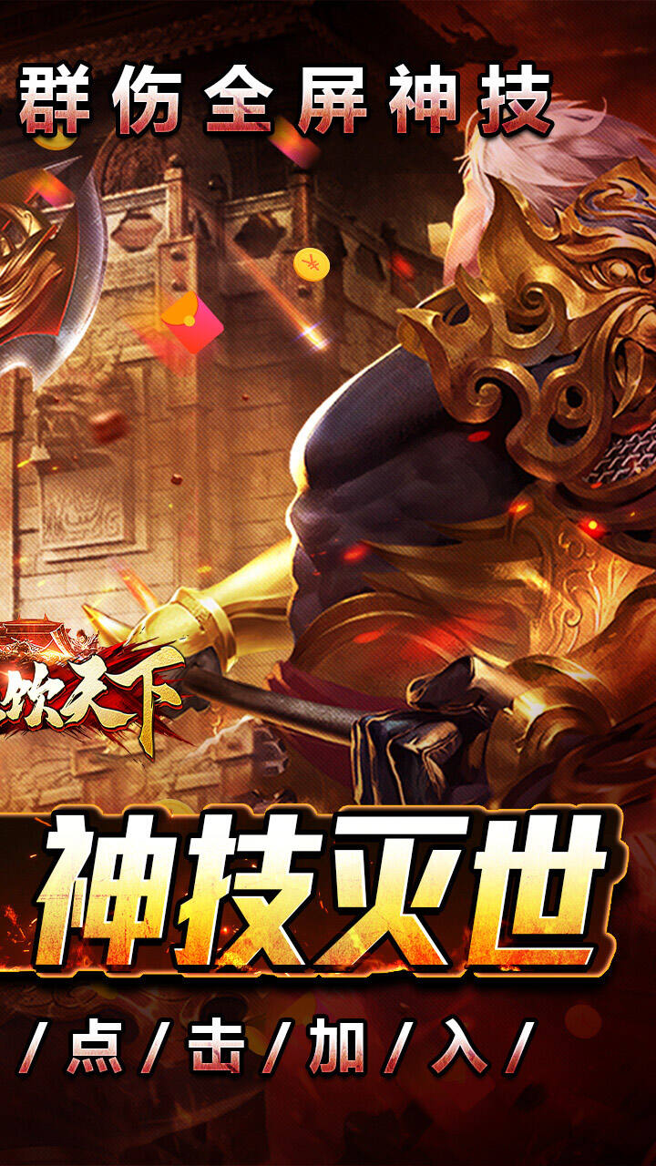 血饮天下（三职业专属群伤神技）