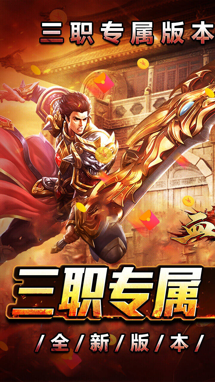 血饮天下（三职业专属群伤神技）