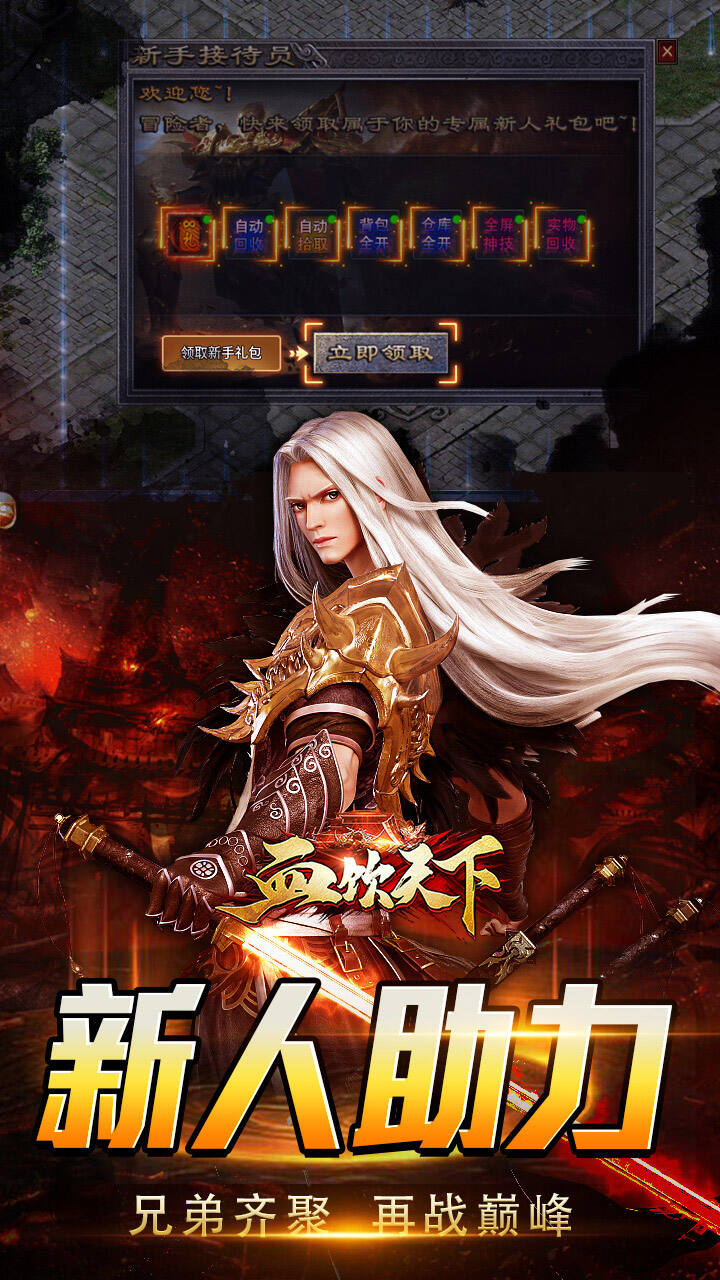 血饮天下（三职业专属群伤神技）