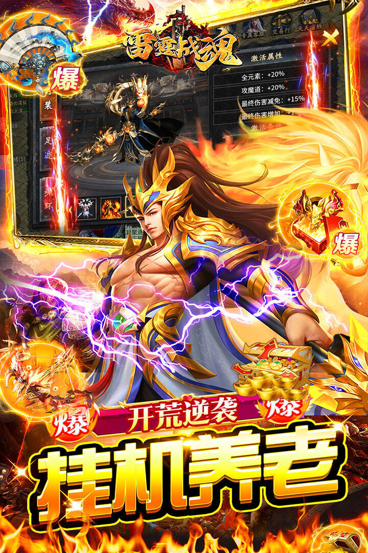 雷霆战魂（冰雪异界沉默）