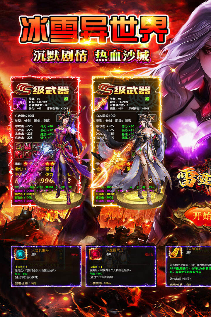 雷霆战魂（冰雪异界沉默）