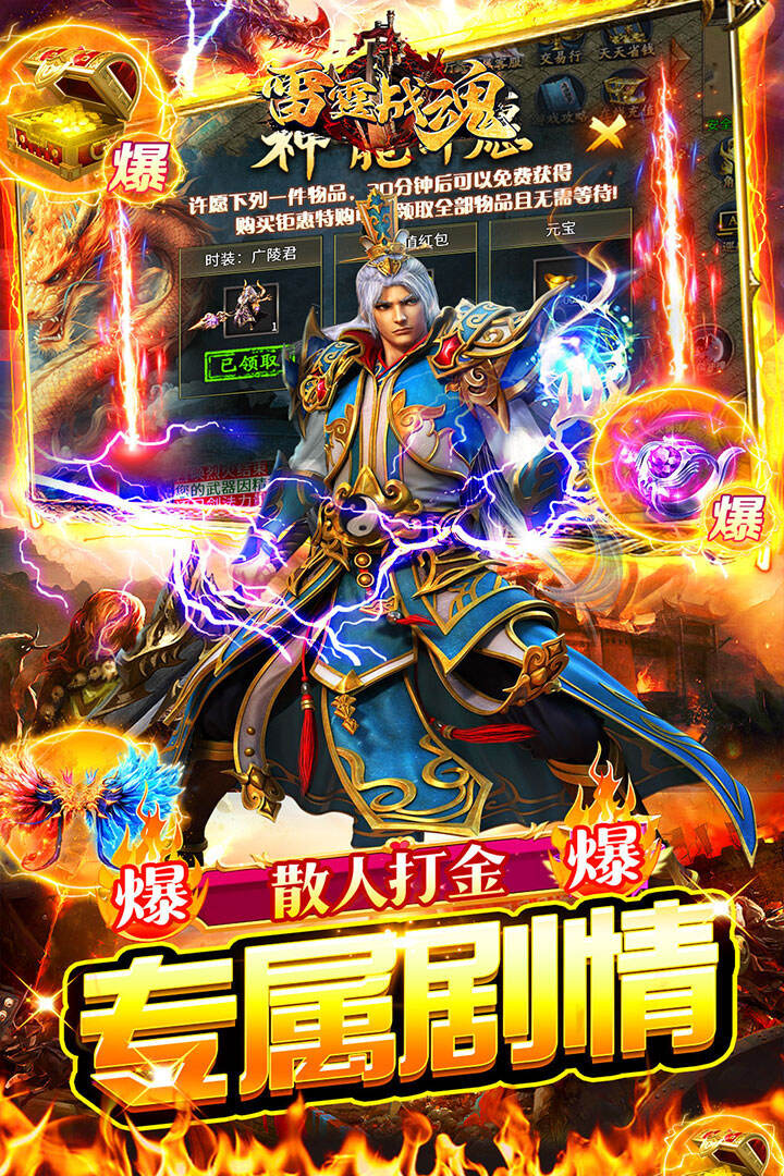 雷霆战魂（冰雪异界沉默）