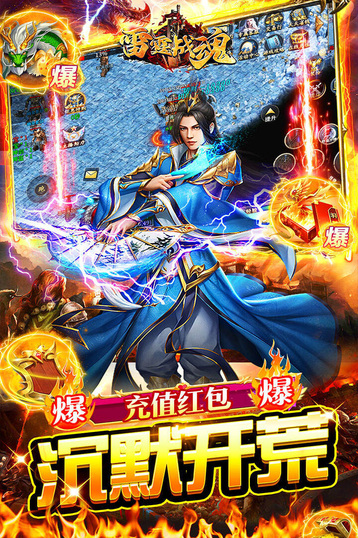 雷霆战魂（冰雪异界沉默）