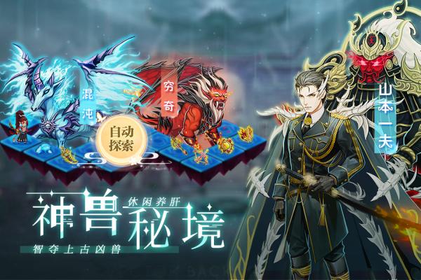 塔防镇魂师新版