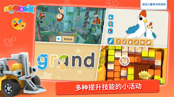 我的奇幻乐园手游