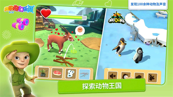 我的奇幻乐园手游