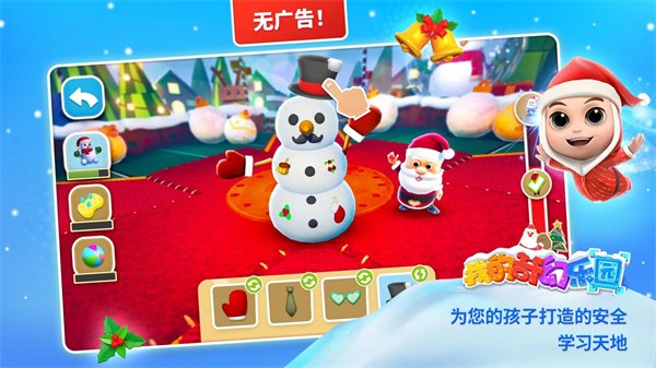 我的奇幻乐园手游