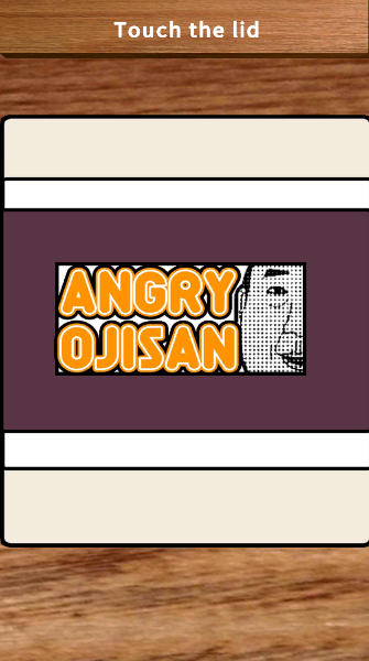 愤怒的大叔手游