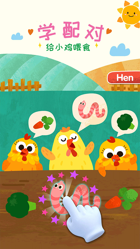 宝宝小牧场最新版