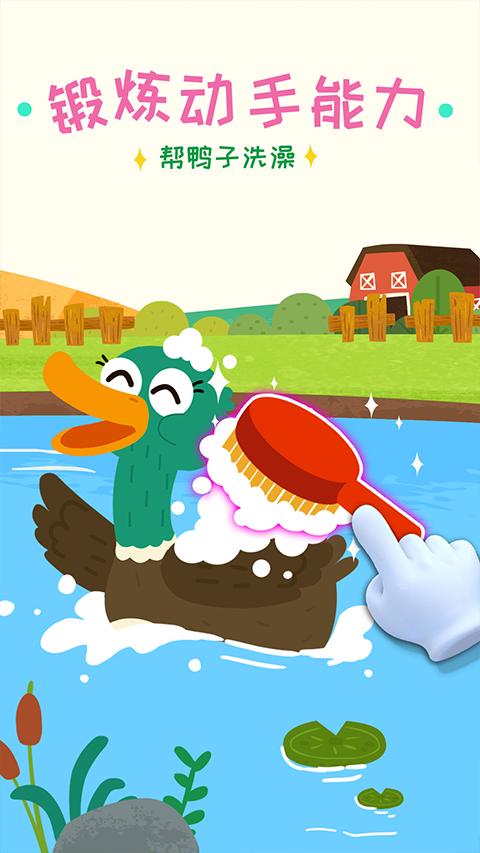 宝宝小牧场最新版