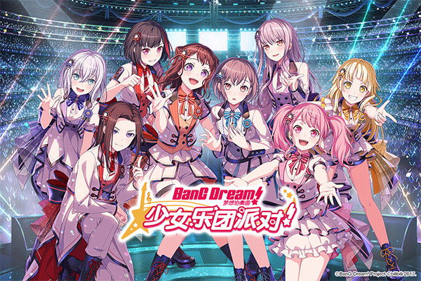 梦想协奏曲少女乐团手游