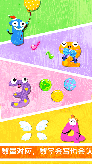 宝宝数字书写​