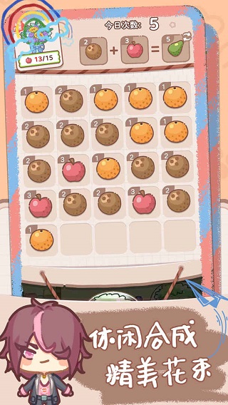 邻家小花店手游