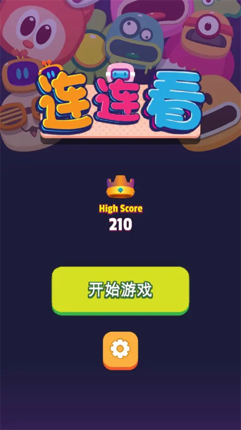 极简连连看游戏