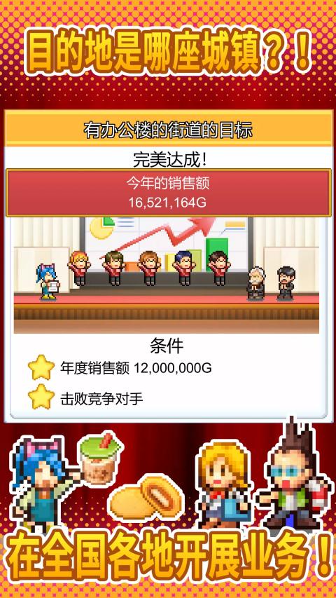 便利店开业日记手游