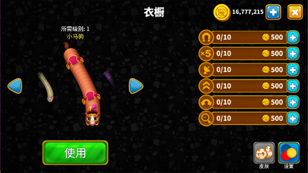 贪吃蛇手游2025最新版