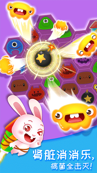 奇妙的身体冒险游戏