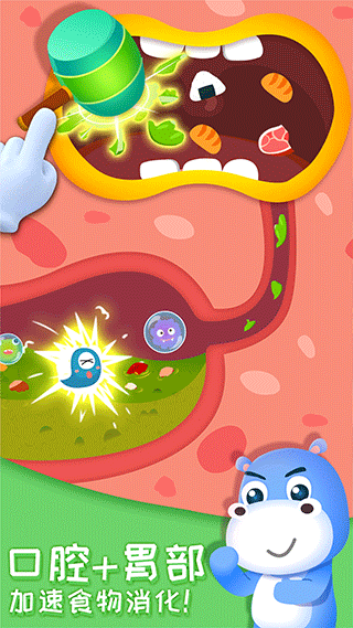 奇妙的身体冒险游戏